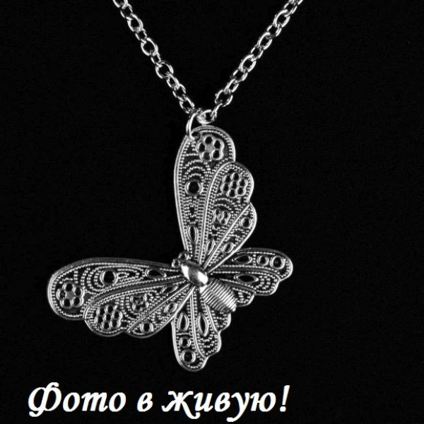 Ажурная бабочка