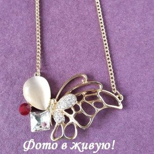 Подвеска Фантазия с бабочкой