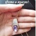 Кулон Кристалл в капле