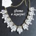 Колье в стразах Style City Искры