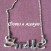 Подвеска Smile 