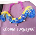 Желто-синее Колье Украина