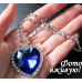 Ожерелье Сердце Океана
