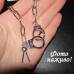 Ланцюг Наручники з ключами – 4988