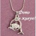 Блискучий дельфін у кільці - 1028