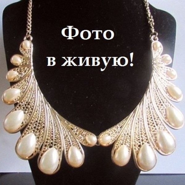 Колье-воротник Жемчуг шика
