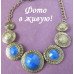 Колье Синяя акватория