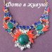 Кольє Colored diamonds – 1484