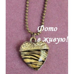 Кулон Тигрове серце