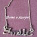 Подвеска Smile 