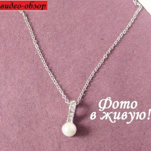 Жемчужный кулон на цепи