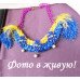 Желто-синее Колье Украина
