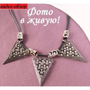Колье с треугольниками Ажур
