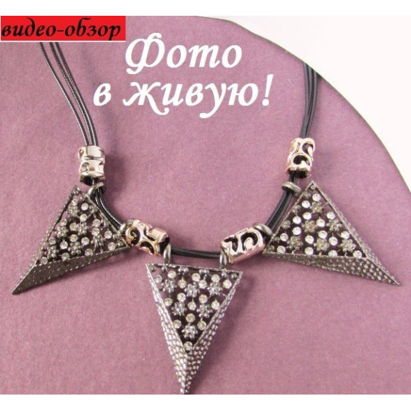 Колье с треугольниками Ажур