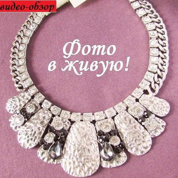 Эксклюзивное колье Грейс