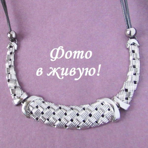 Стильное ожерелье косичка Фроу