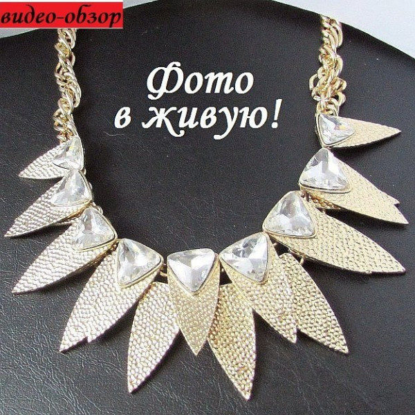 Колье Треугольники в кристаллах