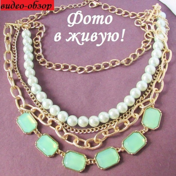 Колье с цепями Аврора