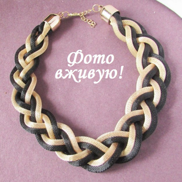 Ожерелье Косичка