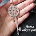 Двойная цепочка Ключ с кристаллом