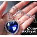 Ожерелье Сердце Океана