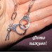 Ланцюг Наручники з ключами – 4988