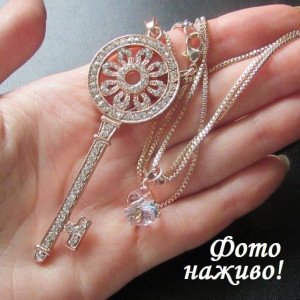 Подвійний ланцюжок Ключ і кристал 