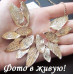 Колье Золотые листья
