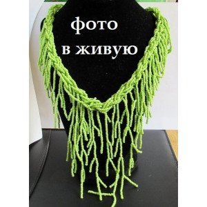 Бусы-колье Фисташковый водопад