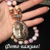 Колье розовое Фея двустороннее Kirks Folly – 2501