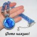 Ексклюзивне синє намисто-трансформер Діва Kirks Folly – 1084