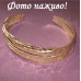 Золотистое ожерелье-скоба Полосы – 1173