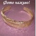 Золотисте намисто-скоба Смуги – 1173