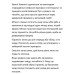 Колье-ожерелье скоба цветок с жемчужинами – 2783-1