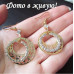 Изысканные серьги Неотразимость