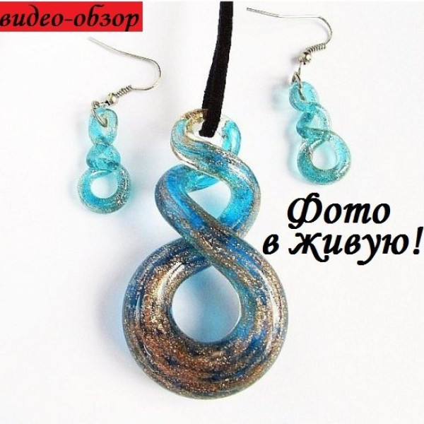 Комплект Murano Формула льда – 10-185