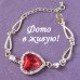 Эксклюзивный браслет Red hearts