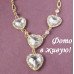 Ексклюзивне кольє Crystal hearts – 2447