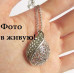 Кулон Brilliant azhur CHANEL