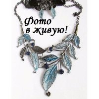 Эксклюзивный комплект Голубой соблазн