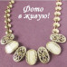 Эксклюзивное колье Gleamy white