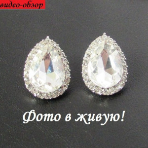 Серьги с кристаллами Винтаж