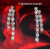 Комплект из 4-х украшений Геба crystals