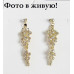Розкішні сережки Гроно розкоші – Glambutik