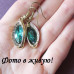 Роскошные серьги Клоди изумрудные