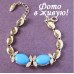 Эксклюзивный браслет  Heavenly vintage