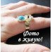 Эксклюзивное кольцо Glam Голубое