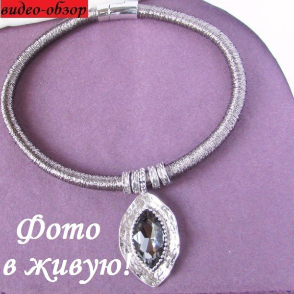 Нарядное ожерелье серое Фрэнсис