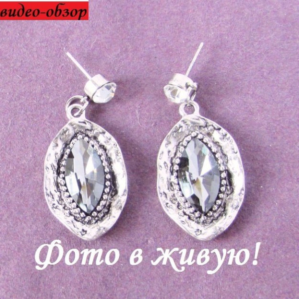 Нарядные серьги серые Фрэнсис