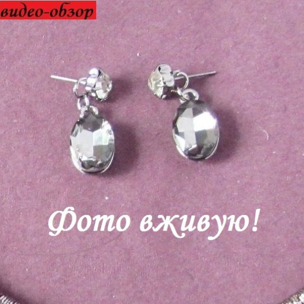 Нарядные серьги серые Синди
